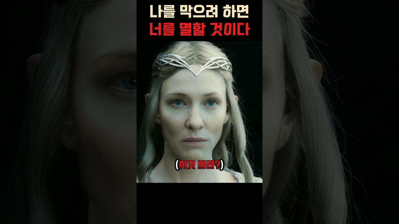 이것이 진정한 포스다 #호빗 #반지의제왕