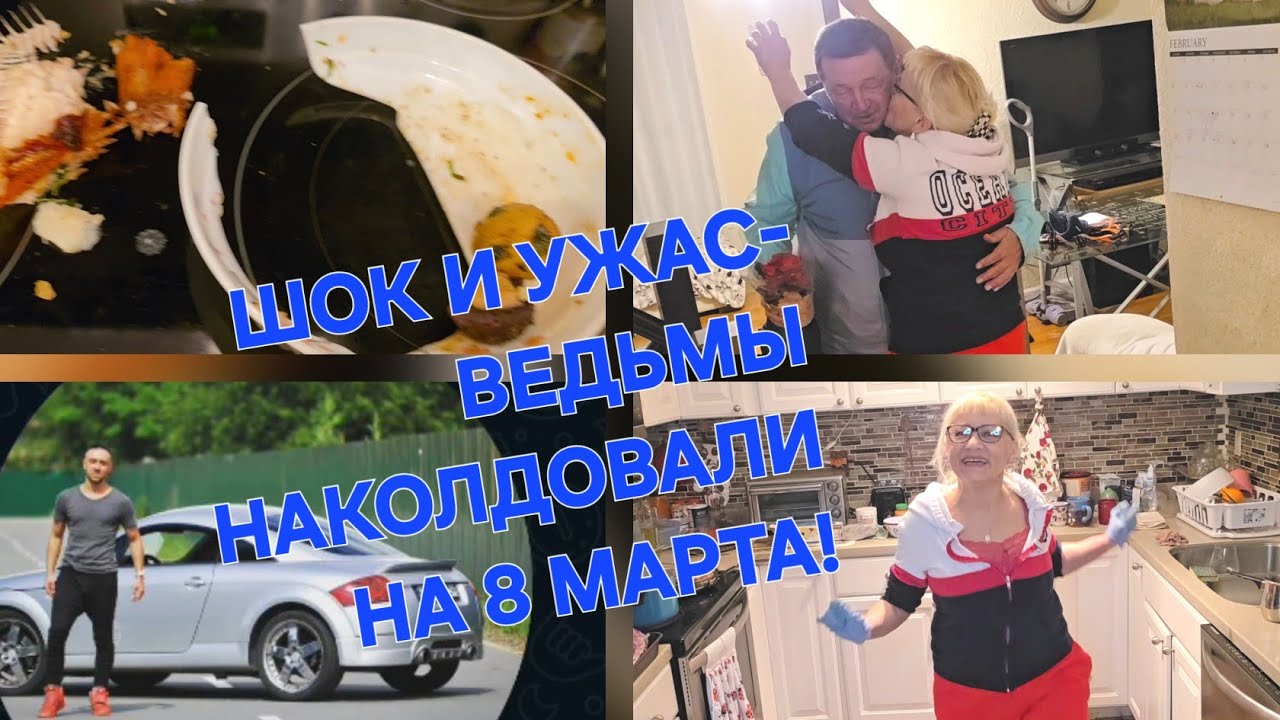 ЧТО ВЗРЫВАЕТСЯ В ПЕЧИ?//С ВЕСНОЙ,ДОРОГИЕ ПОДРУГИ;ПУСТЬ ДУРАКИ ЗАТКНУТСЯ//ПРЫГАЙ,КАК В ДЕТСТВЕ❤️🌹