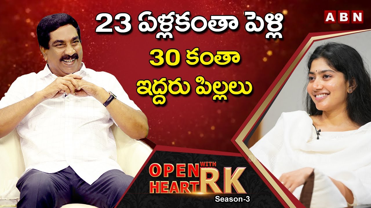 Sai Pallavi about Her Upcoming Projects & Naga Chaitanya And Rana || Open Heart With RK || Season-3