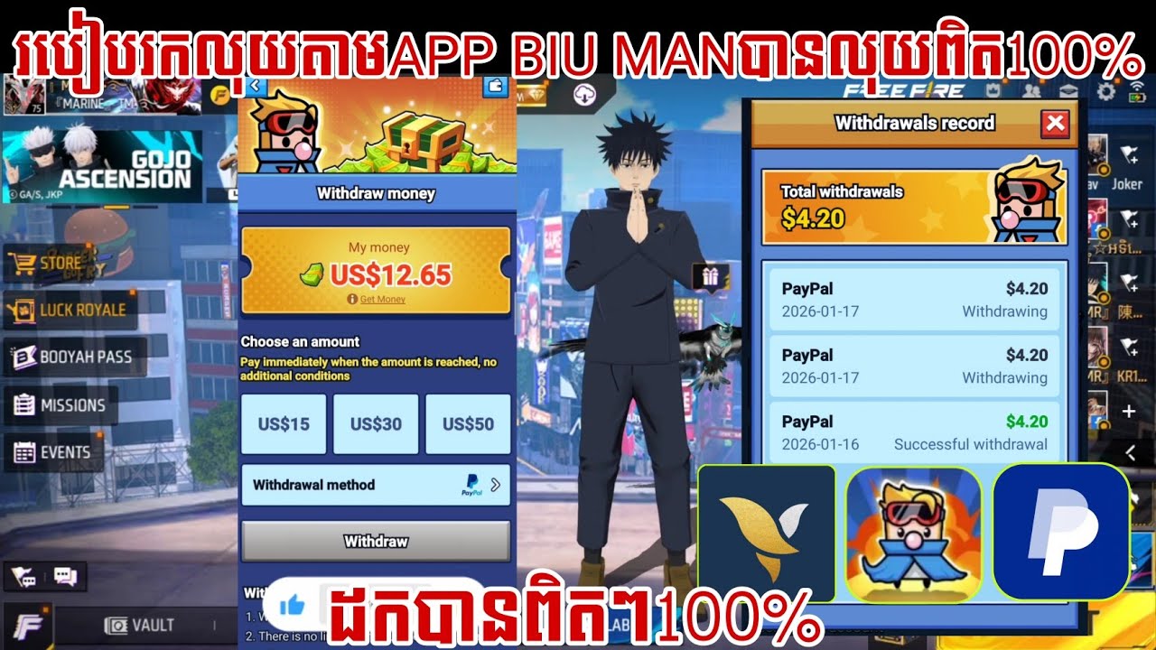 FREE FIRE បង្រៀនពីរបៀបរកលុយតាមកម្មវិធីBiu manយកមកបុកហ្គេមដោយFREE100%😲 - Marine YT55 