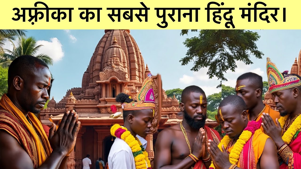 Hindu Temple Save our Life in Africa Liberia 🇱🇷 