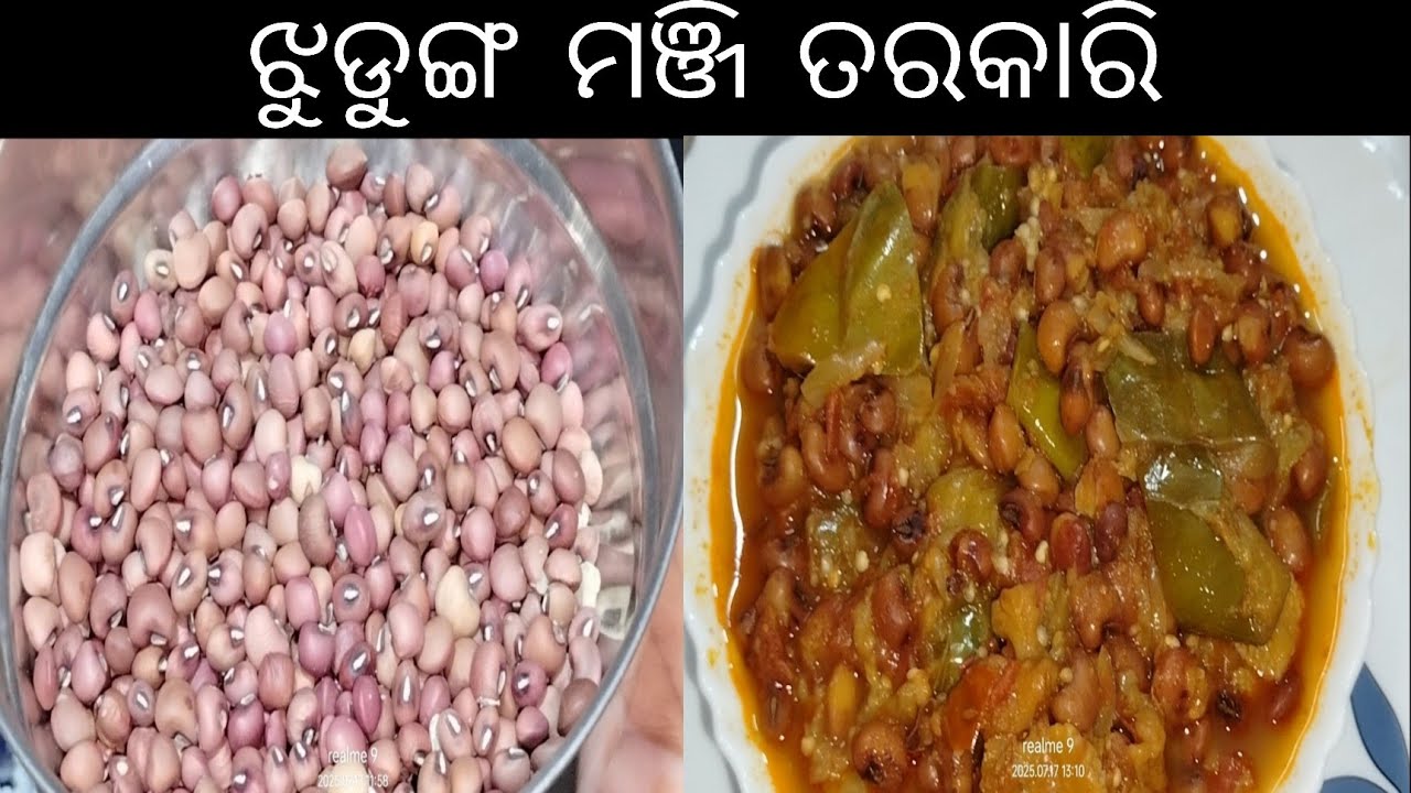 ଝୁଡୁଙ୍ଗ ମଞ୍ଜି ତରକାରି | How to make  Jhudanga Manji Recipe In Odia | Long Beans Seeds Curry