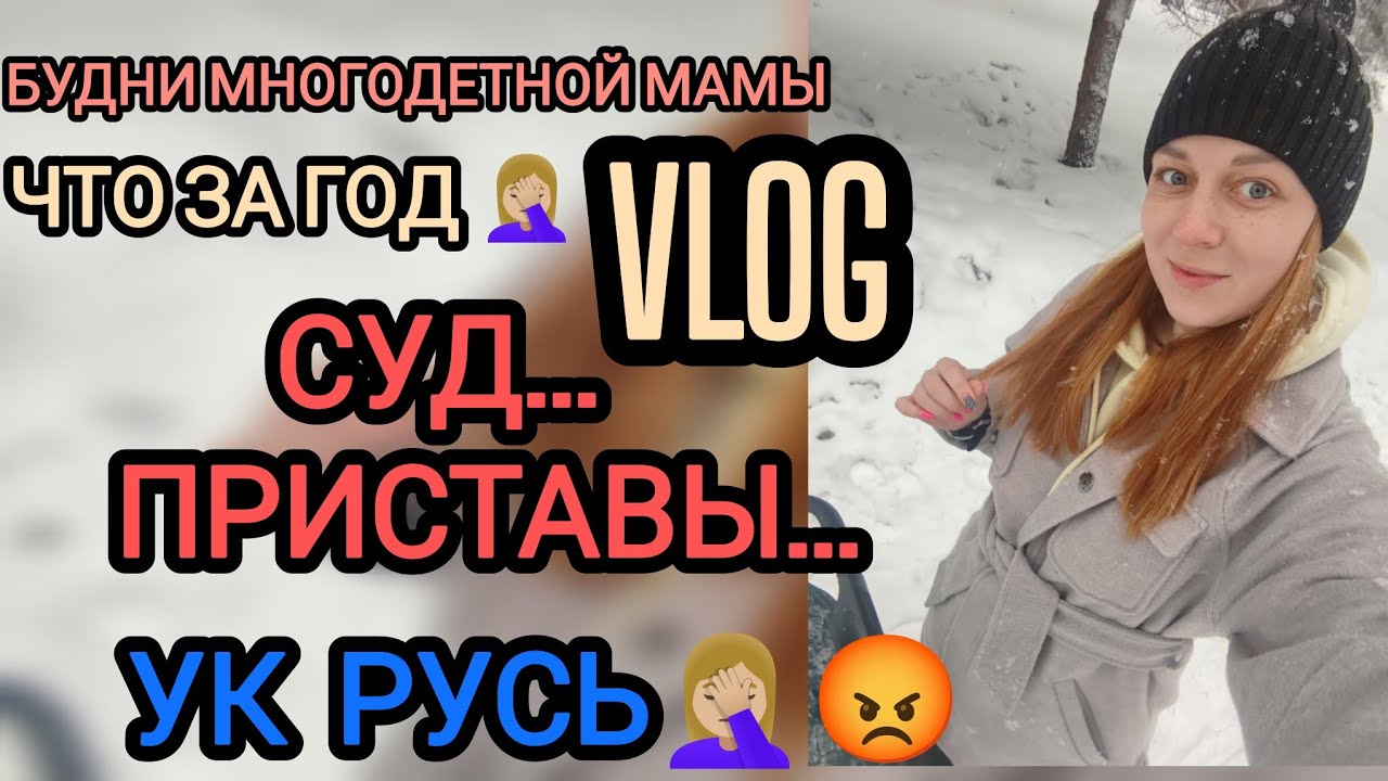 Что за... 😡 будни многодетной мамы 