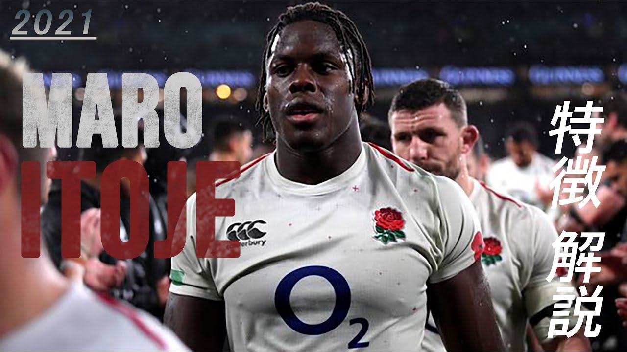 【マロ・イトジェ | England No.4】オールマイティーLOの全て / Maro・Itoje-Highlight / プレースタイル・特徴解説
