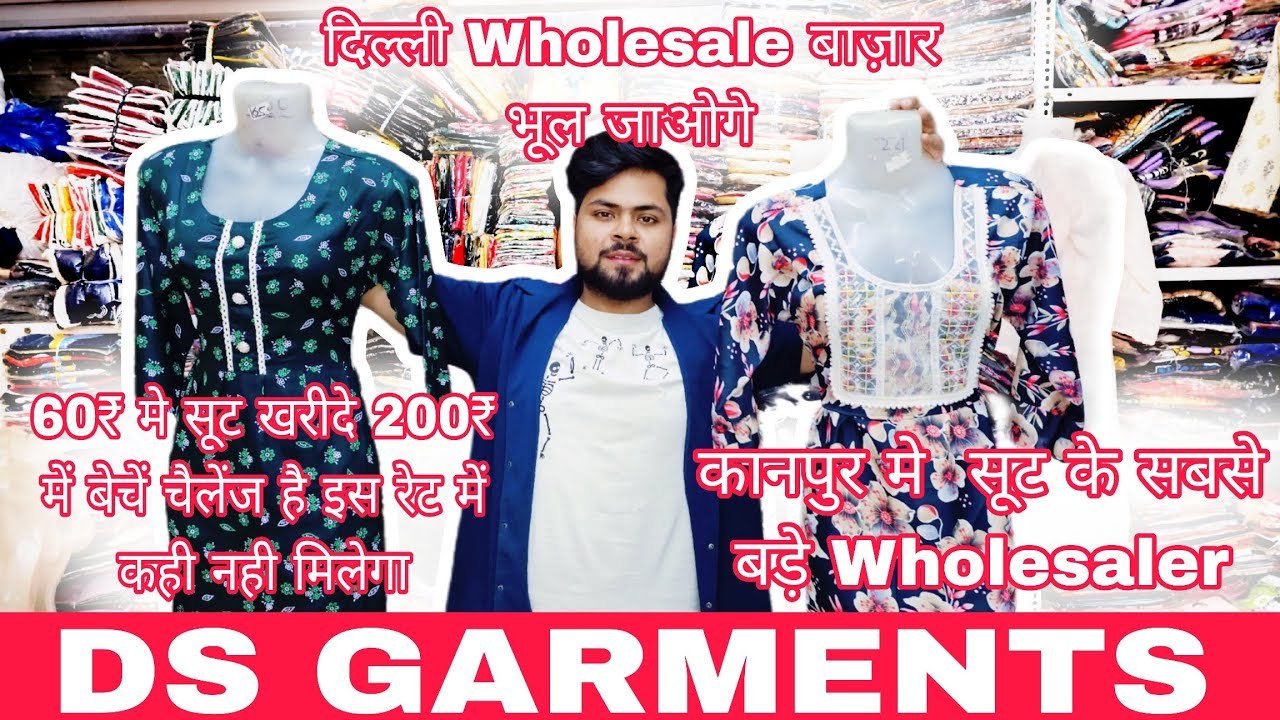 SUIT WHOLESALE MARKET KANPUR | COTTON SUITS MANUFACTURERS IN KANPUR | Salwar Suit