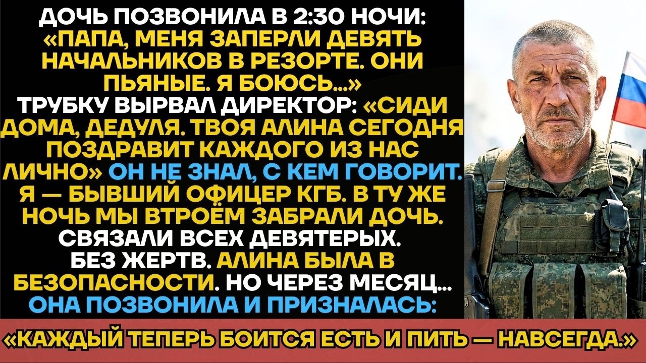 Я Забрал Дочь От 9 Пьяных Начальников, Но То, Что Она Сделала Через Месяц, Заставило Меня...