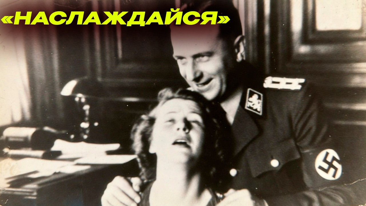 «Единственные, кого они не сломали» — Что шокировало эсэсовцев в советских пленных девушках.