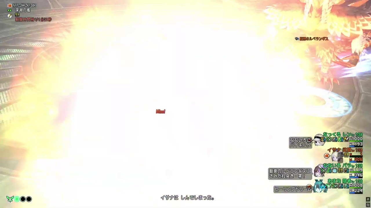 ルベランギスⅢ　最速突入配信