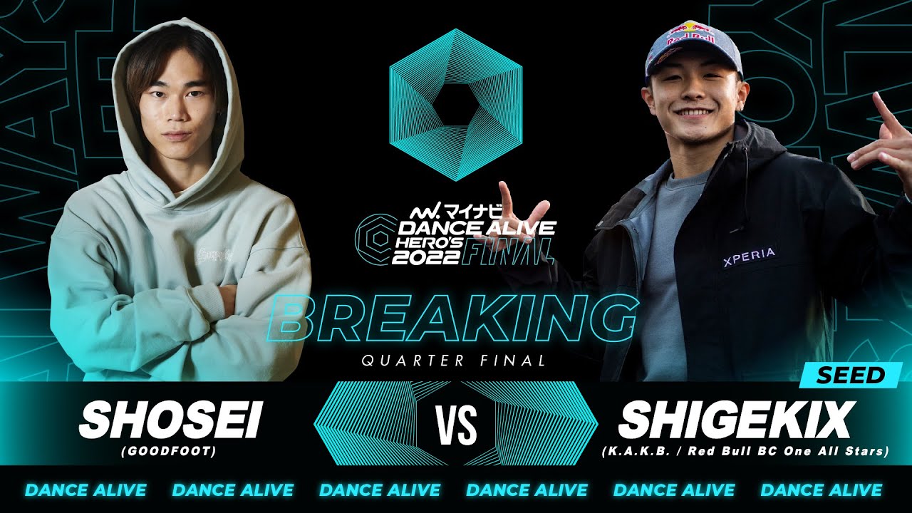 SHOSEI(GOODFOOT) vs SHIGEKIX(K.A.K.B.)／BREAKING QUARTER FINAL／マイナビDANCE ALIVE HERO'S 2022 FINAL