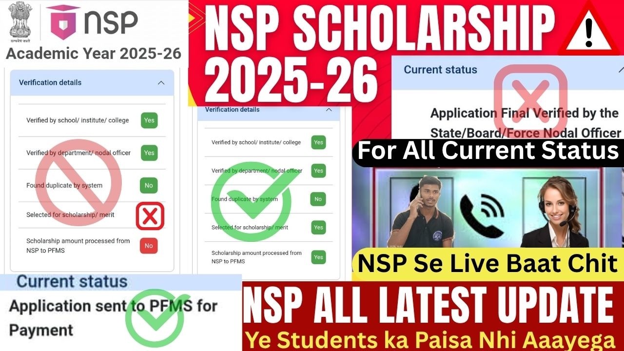NSP Scholarship Big Update 🚨 Call Recording Se Sach Samne | Payment Milega Ya Nahi ? | Latest News