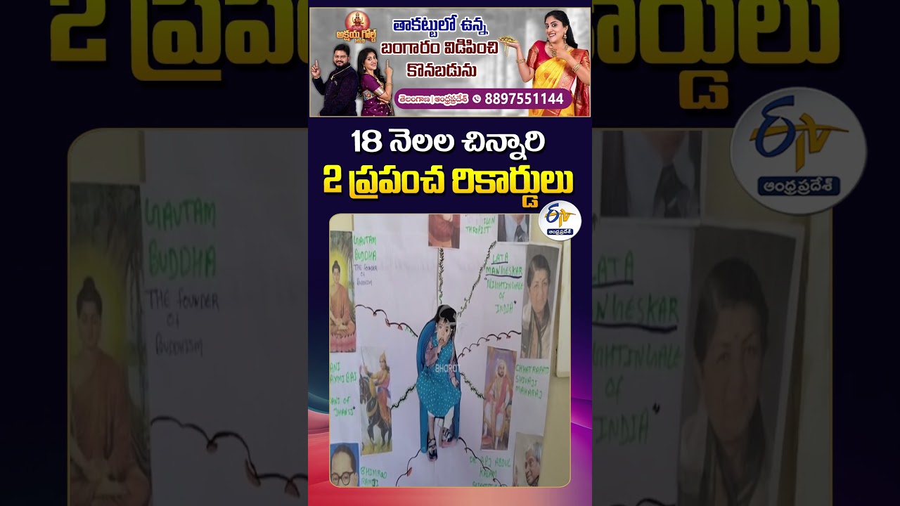 18-Month-Old Baby Satiksha Creates Two World Records | 410 Photo Cards Identified in 50 Minutes