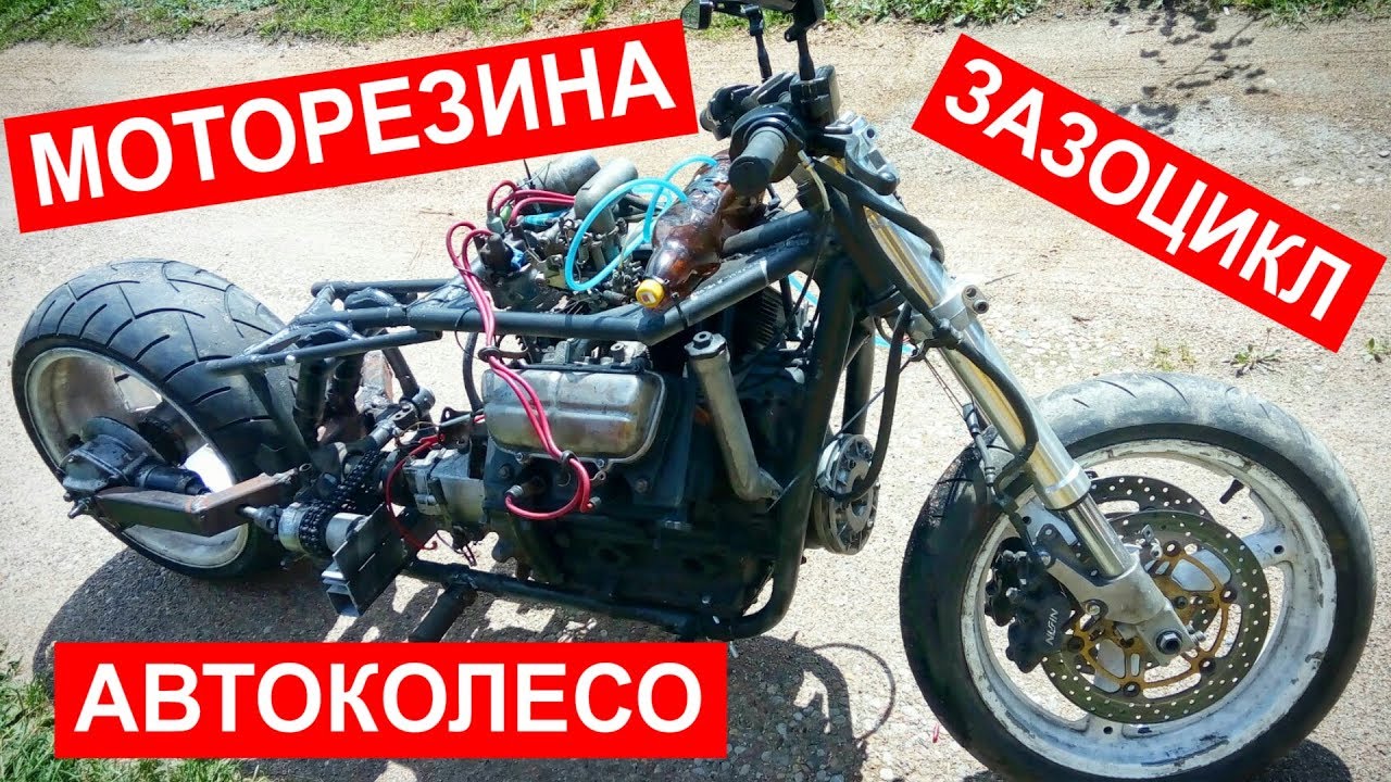 МОТОРЕЗИНА на колесо от АВТО. Установка подножек.  ЗАЗОЦИКЛ своими руками. Часть 20.