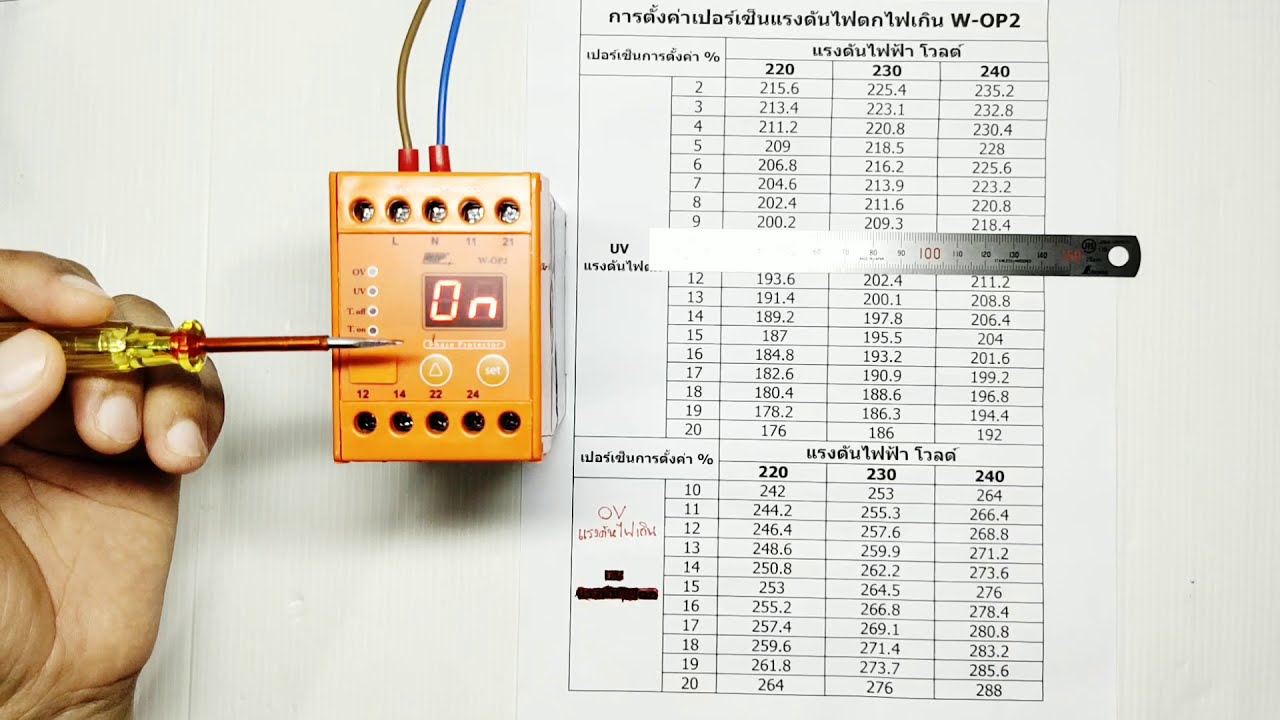 การตั้งค่าและแก้ไขไฟโชว์ สภาวะการทำงานของเฟสโปรเทคชั่น