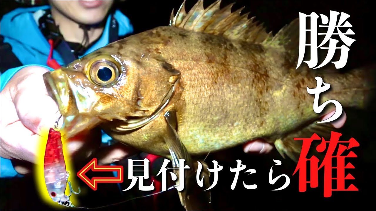 プロが密かに使うルアーを教えます（解説中に爆釣）