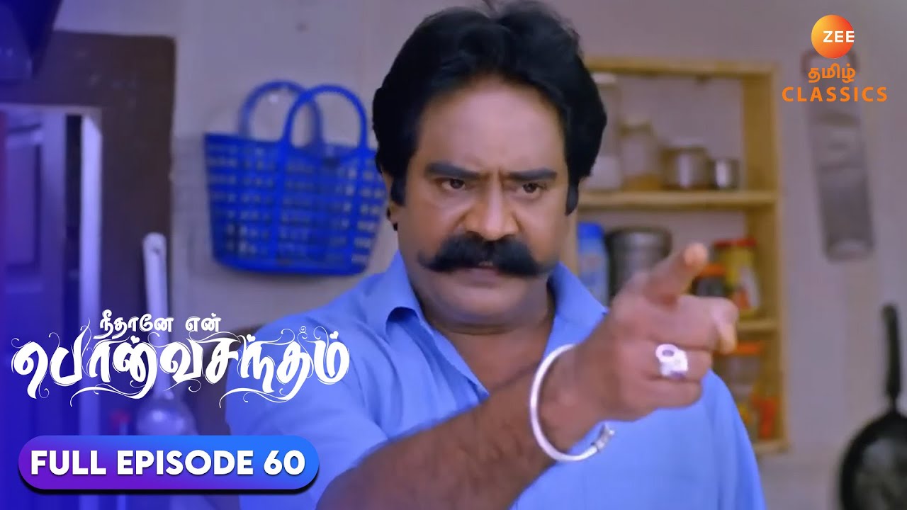 ரகுபதியின் உண்மைத் தன்மை வெளிப்பட்டது | Neethane Enthan Ponvasantham | Ep 60 | ZEE5 Tamil Classics