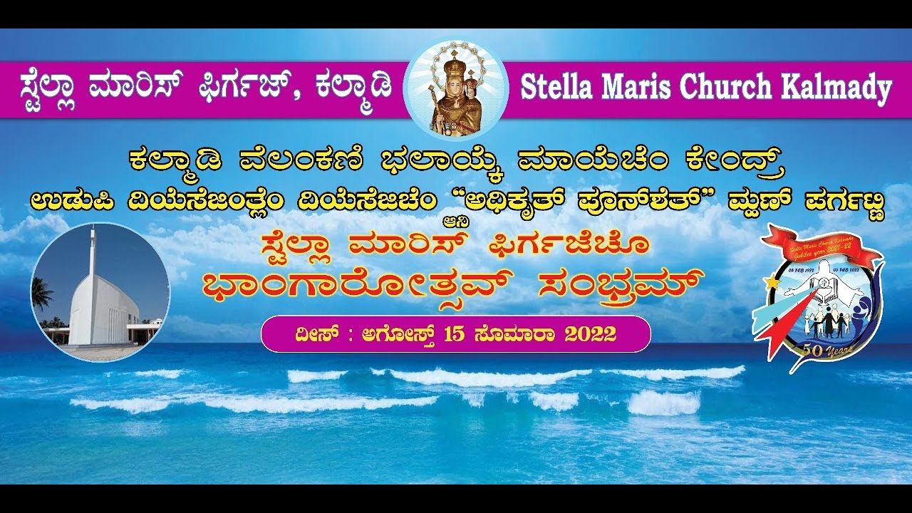 KALMADY CHURCH | PROCLAIMATION AND DEDICATION of OUR LADY VAILANKANNI CENTRE as a DIOCESAN SHRINE |