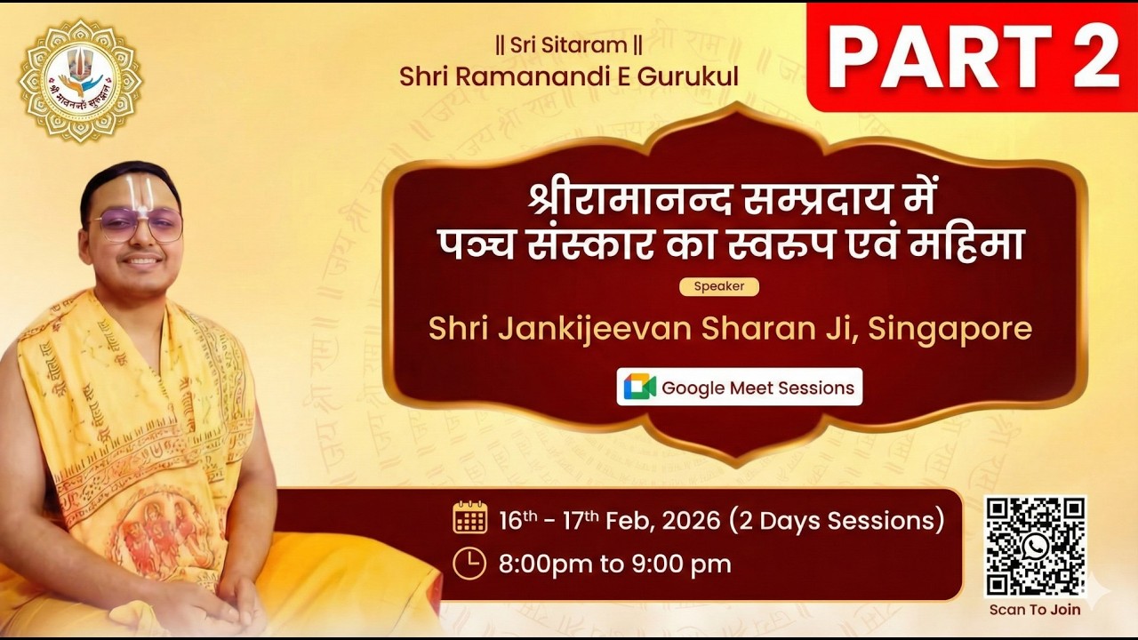 वैष्णव पंच संस्कार स्वरुप एवं महिमा | Vaishnav Panch sanskaar | Part - 2
