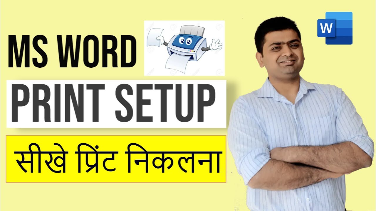 MS WORD PRINT SETUP ~ MS WORD MAIN PRINT SETTING KAISE KARE