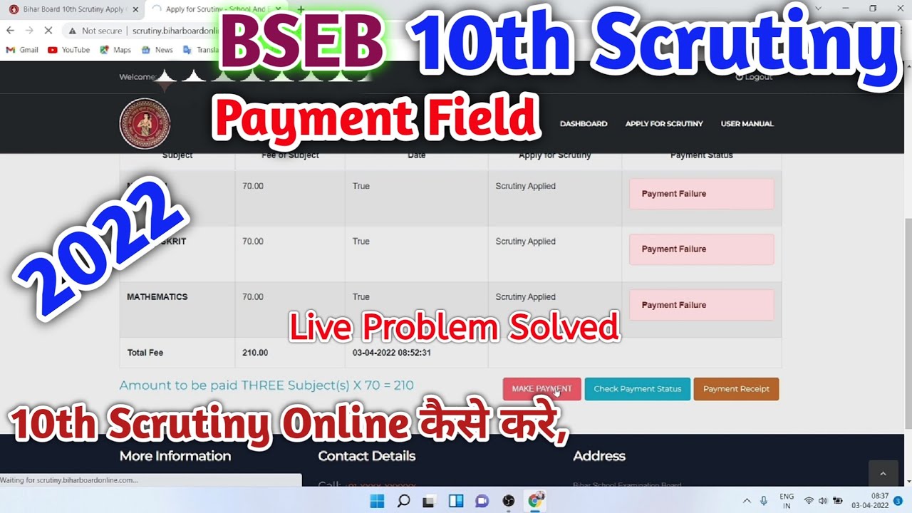 scrutiny payment status check || scrutiny payment failure | scrutiny online 2022 || payment failure