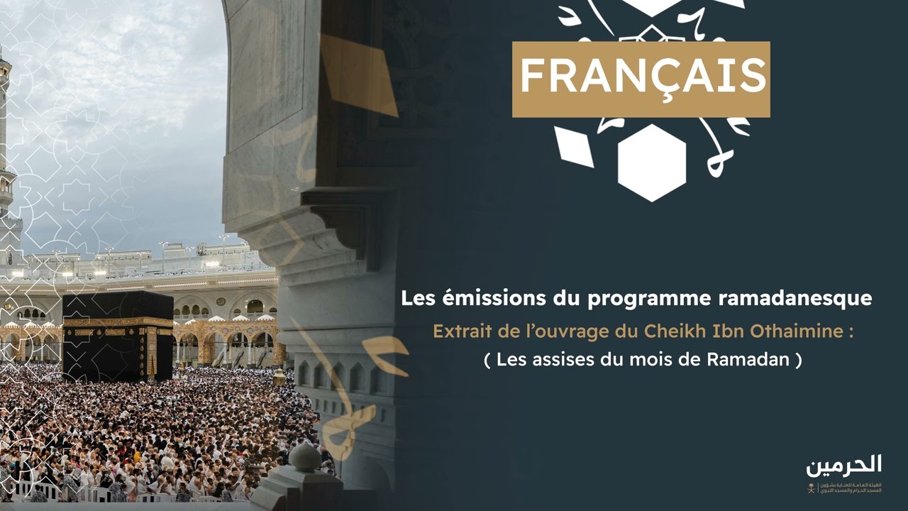 Les conditions des annulatifs du jeûne, les actes qui ne l’annulent pas et les actes permis