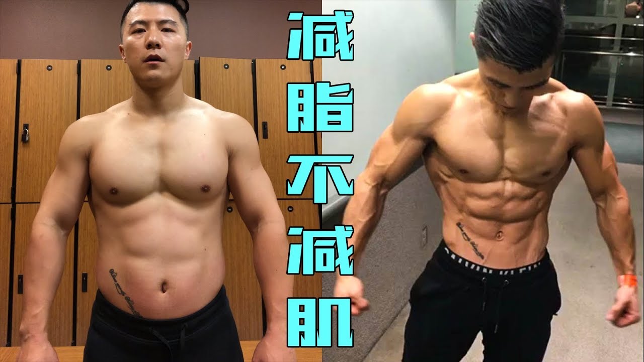 【减脂不减肌】手把手教你制定自己的减脂计划！新手必看！| 60天夏日挑战EP1