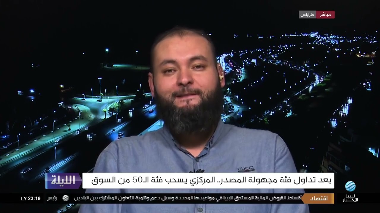 حوارية الليلة 20-04-2024