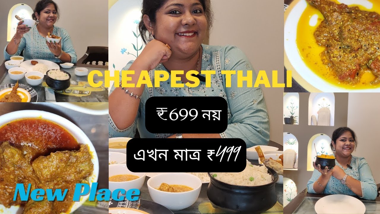 মাত্র ₹349 টাকায় Shareable Mutton Thali| Kolkata's Newest Bengali Restaurant |Calcutta Nostalgia