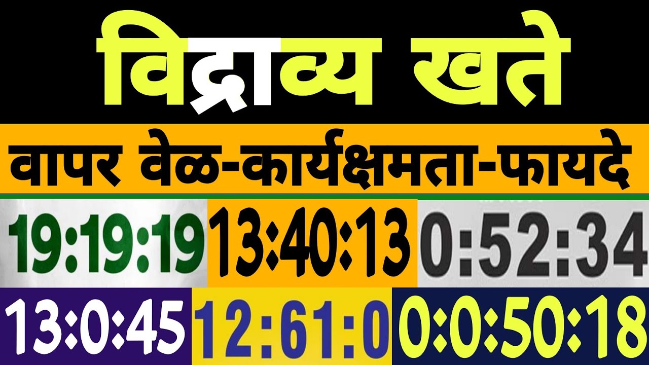 विद्राव्य खते | वापर कालावधी | कार्यक्षमता | फायदे | Water Soluble Fertilizer | Dnyaneshwar Kharat|