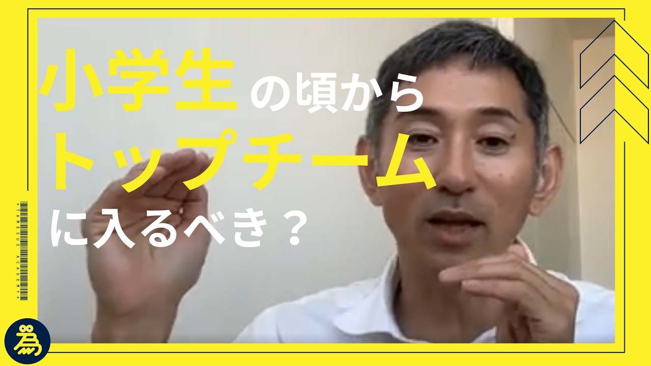 小中学生の時の差は大人になって埋まるのでしょうか