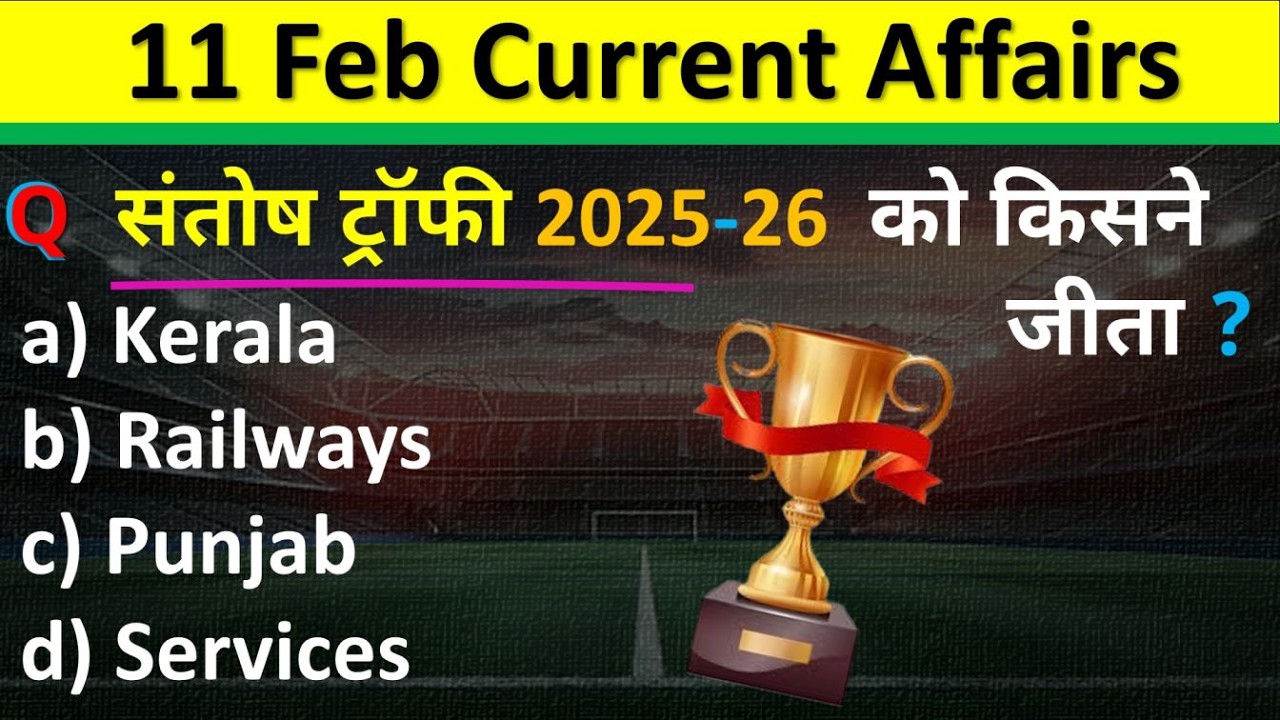 11 February Current Affairs 2026 | Daily Current Affairs | Current Affair Today| Current Affair 2026