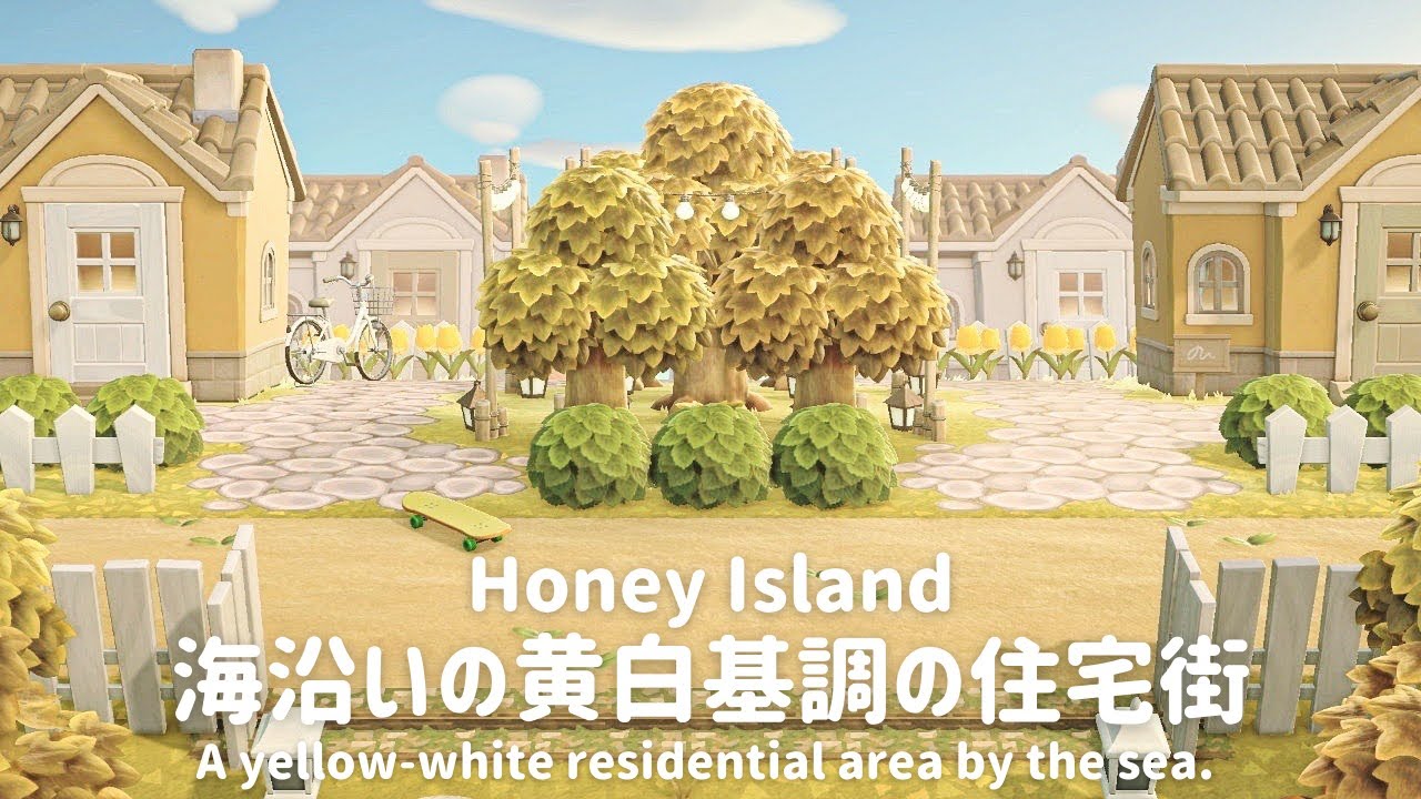 【あつ森】海沿いの黄白基調の住宅街┊ A yellow-white residential area by the sea.【島クリエイト】