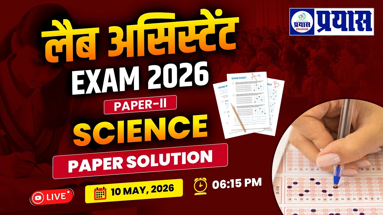 Lab Assistant Exam 2026 Science Paper Solution 🔥 | Paper-II Complete Analysis