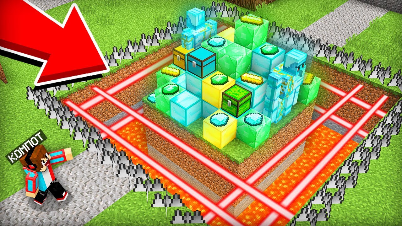 КАК ЗАЩИТИТЬ СВОЙ АЛМАЗНЫЙ КЛАД ОТ ВСЕХ В МАЙНКРАФТ | Компот Minecraft