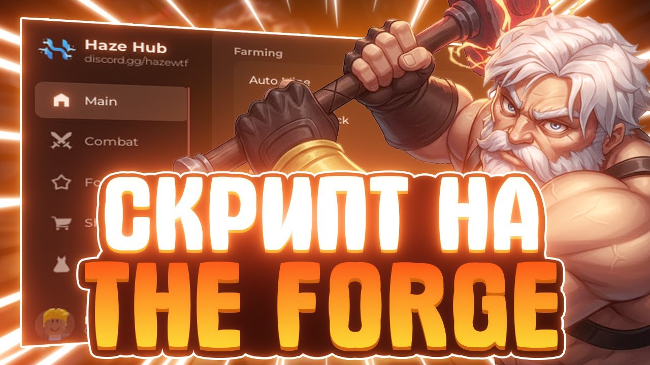 SCRIPT for THE FORGE in ROBLOX | CHEATS for THE FORGE in ROBLOX | SCRIPT FOR THE FORGE