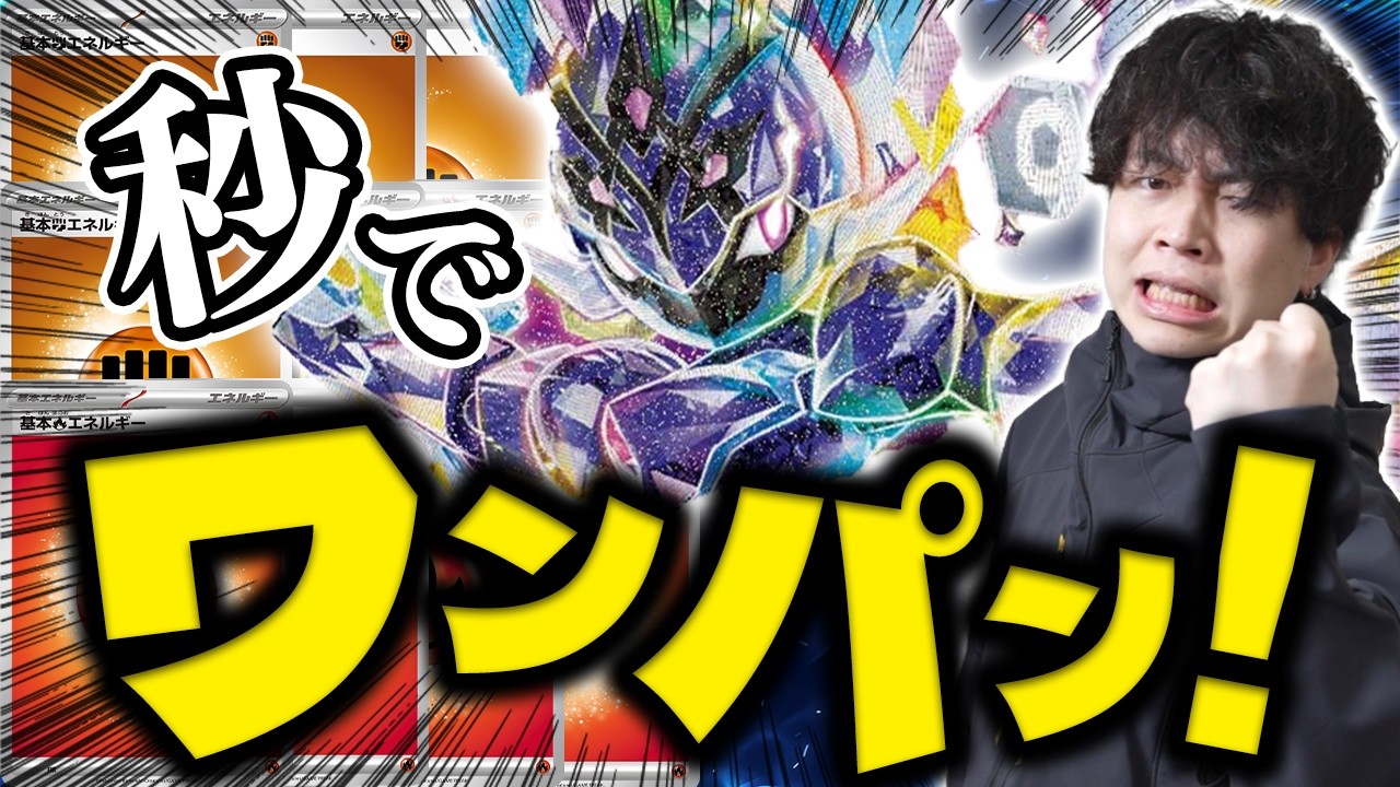 【ポケカ/対戦】先攻2ターン目で特大ダメージきつすぎる&hellip;！ソウブレイズexのワンパンが現環境に刺さりまくり！（vs メガルカリオex / vs ドラパルトex / ニンジャスピナー環境）