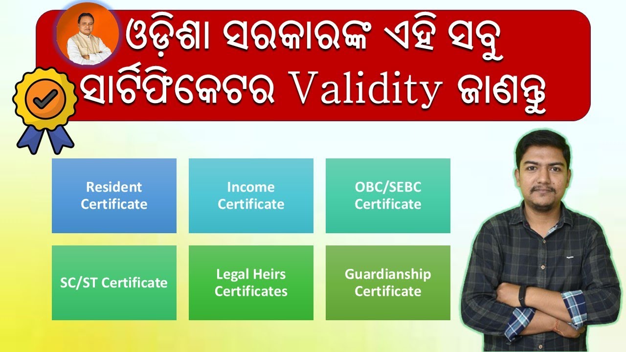 Resident certificate validity | caste certificate validity | apply | new vacancy | odisha new job |