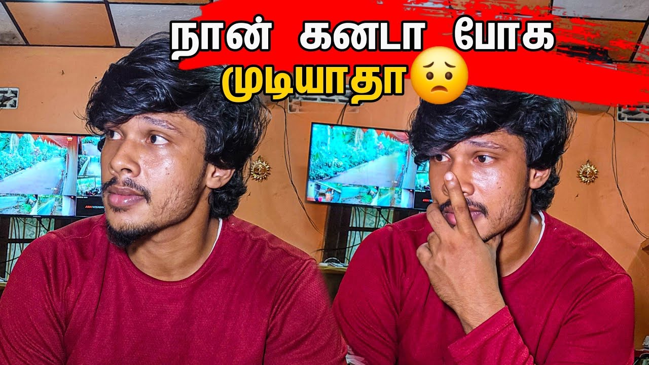 நான் 🇨🇦 கனடா போகமுடியாதா😥 காரணம் இது தான் / Sad News  / Tamil bros