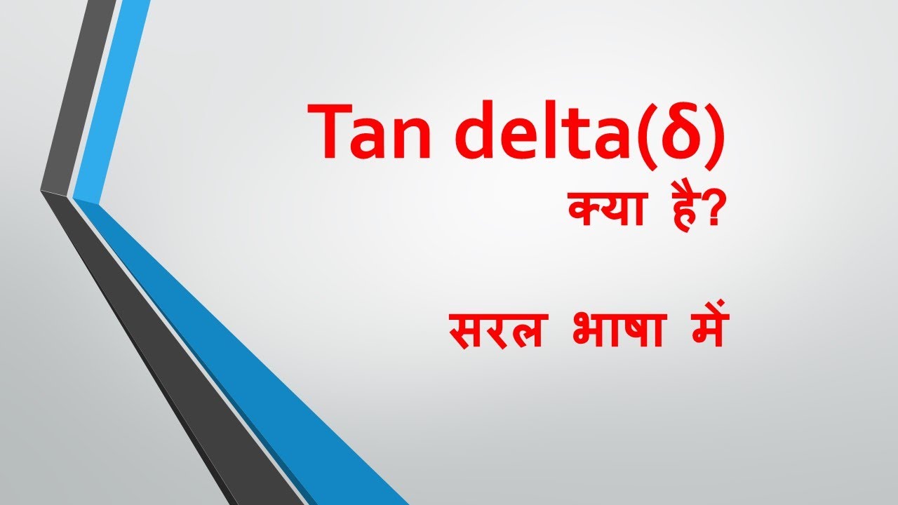 Tan delta(δ) test II Capacitance test II Dielectric dissipation factor test