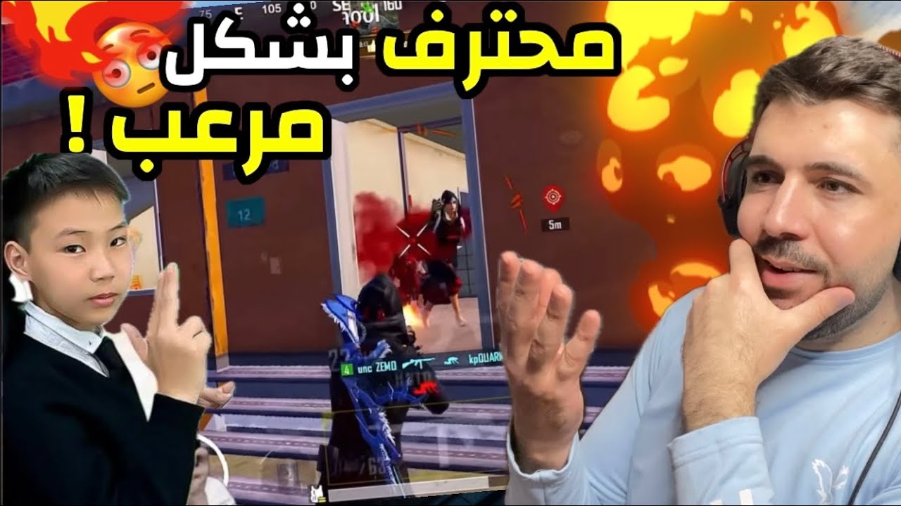 الطفل الاقوى حاليا في ببجي موبايل يتعامل مع الخصم بكل ذكاء وهدوء🤯😱