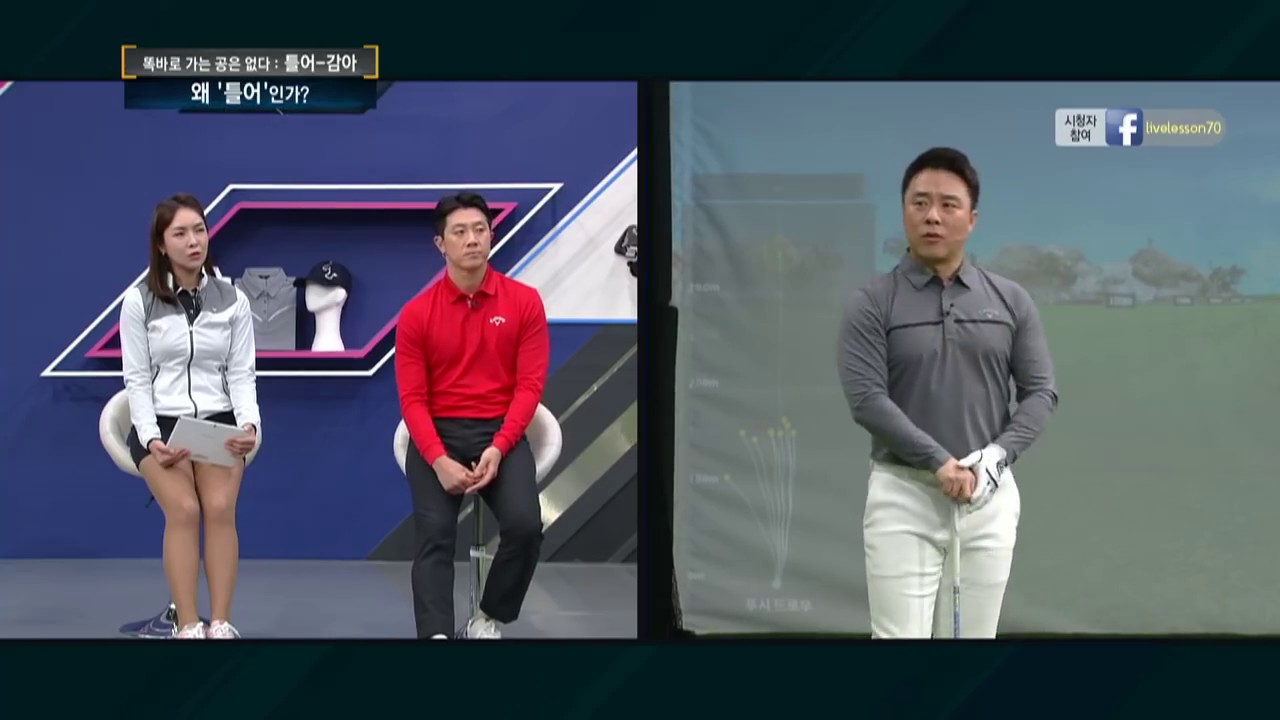 [골짤강] 이병옥프로, 틀어-감아야 하는 이유!