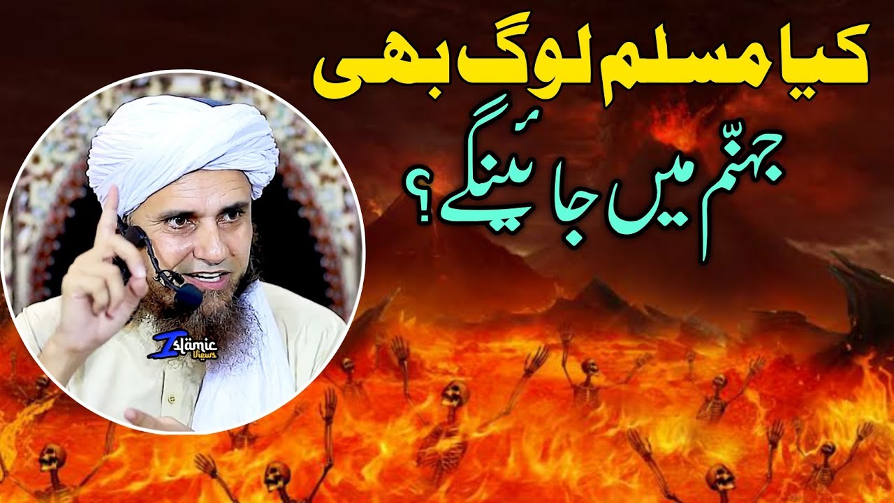 Kya Muslim Log Bhi Jahannam Me Jayenge | Mufti Tariq Masood | Islamic Views |
