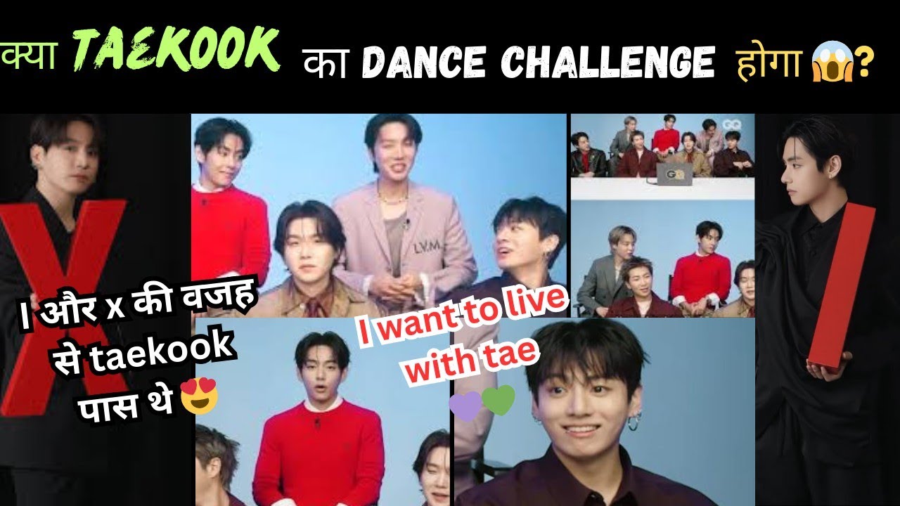Taekook का Dance Challenge होने वाला हैं 😀😍? #taekookff #taekooklover #taekook 