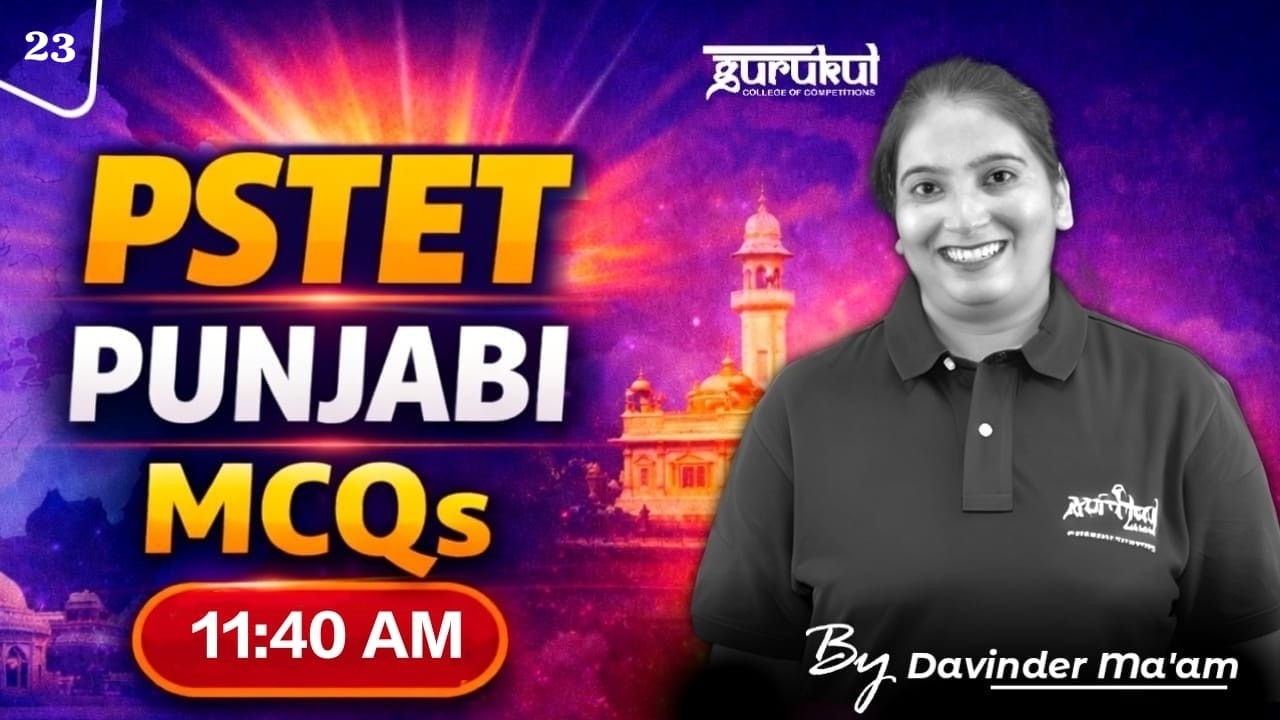 PSTET 2026 | PSTET Punjabi | PSTET Paper 1 & Paper 2 | Important MCQs 23