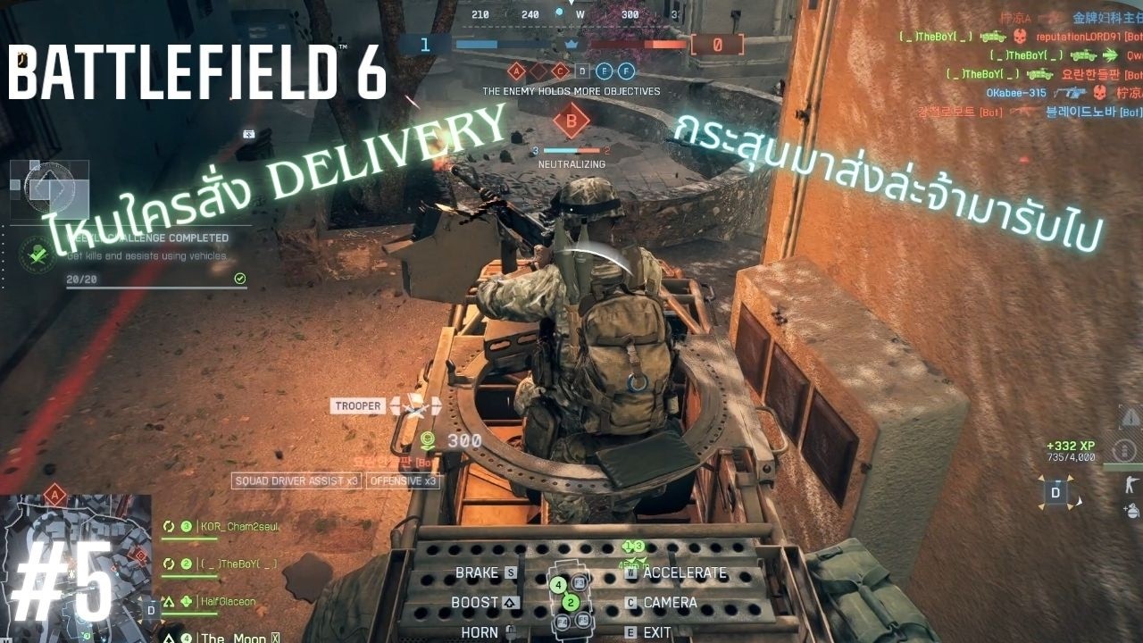 แบทเทิลฟิลด์เป็นเกมขับรถ | Battlefield™ 6 #5