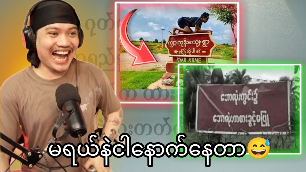 ဘောလုံးကွင်၌ဘောလုံးမကစာရ...D
