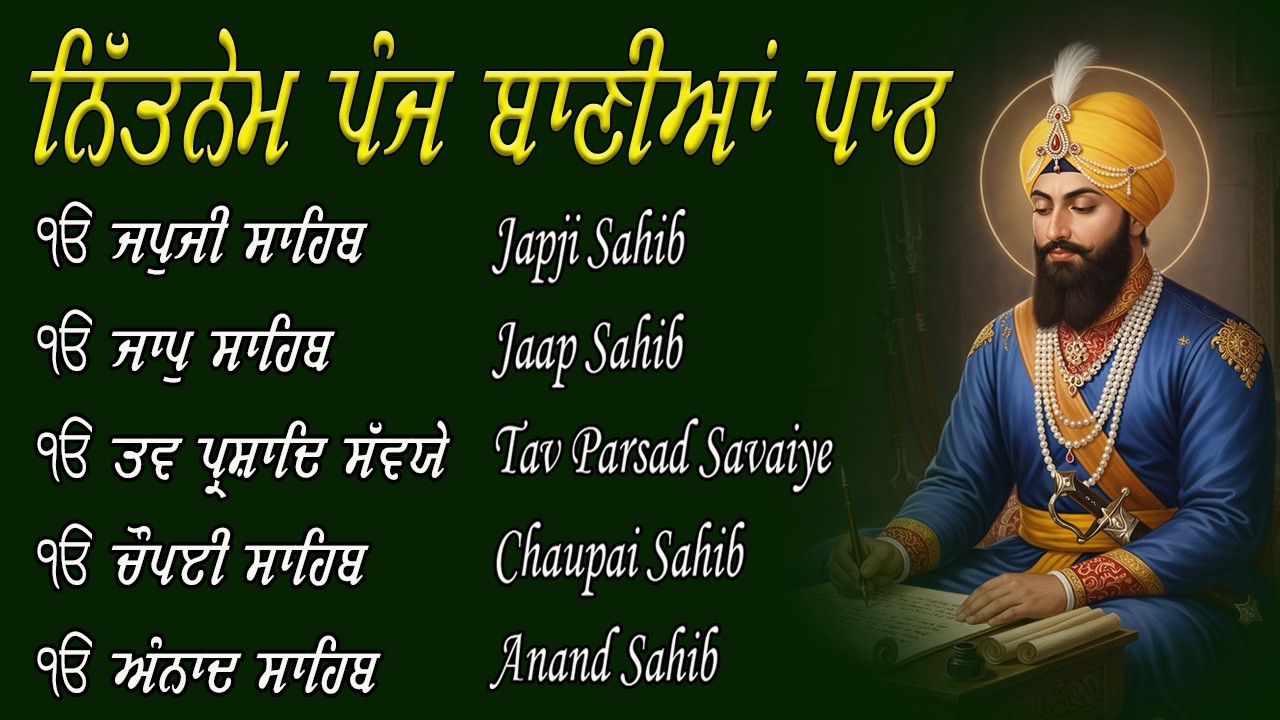 Panj Bani Path Full | 5 Bani Path | Nitnem Sahib | Panj Bani Path | Nitnem Sahib | Satnam Waheguru