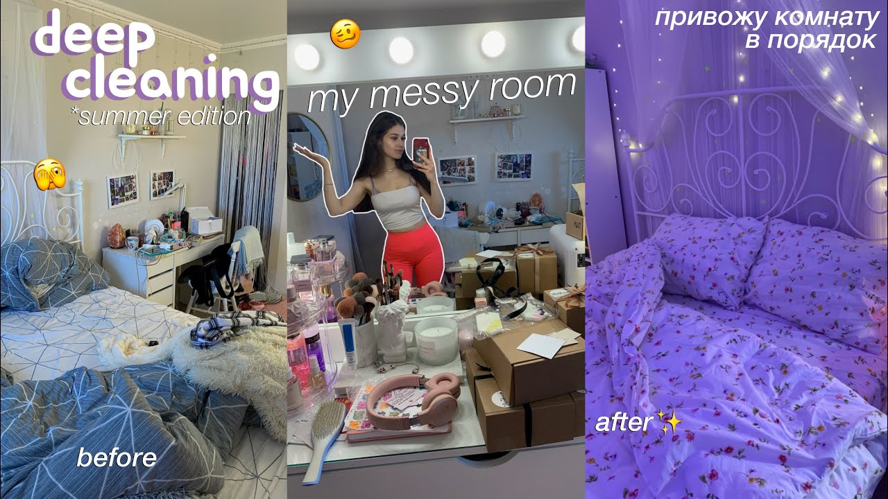летняя генеральная уборка в комнате // deep cleaning my messy room 🧺 *привожу комнату в порядок*