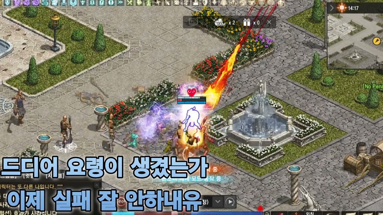 리니지리마스터터#파아섭#썰자#추적#성공적