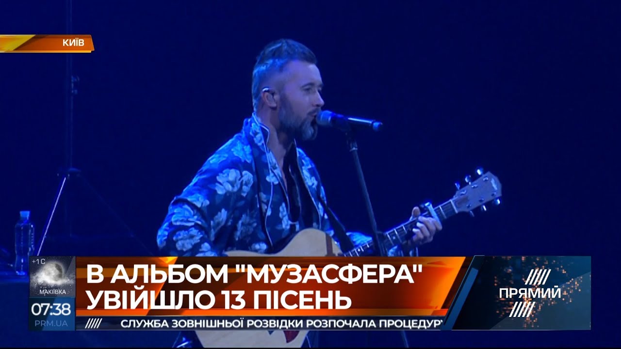 Сергій Бабкін презентував новий альбом 