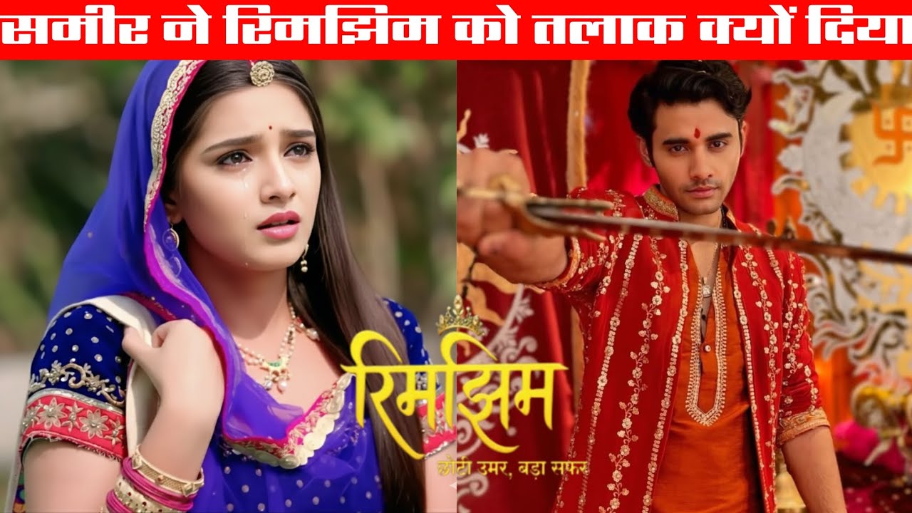Sameer dega rimjhim ko divorce|| Serial Rimjhim| Upcoming Track